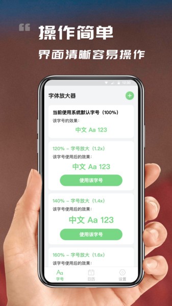 顺心看大字版 顺心看大字版软件