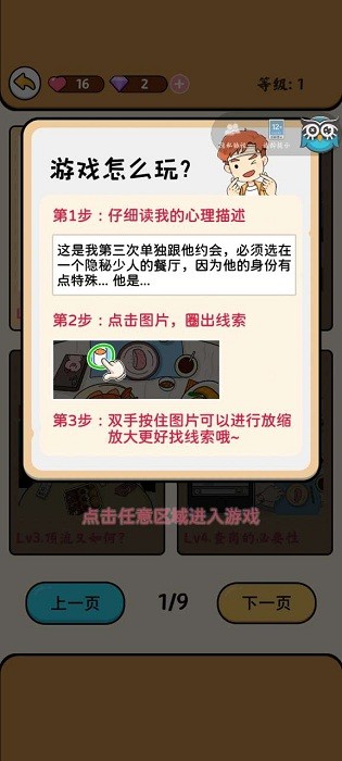 情侣的秘密2吃瓜最新版