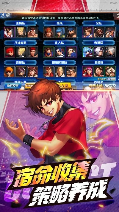 拳皇98终结之战ol游戏