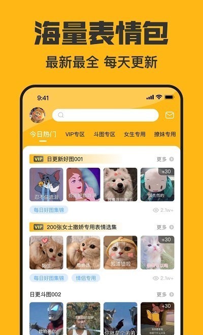 猫猴子表情包app 猫猴子表情包app下载