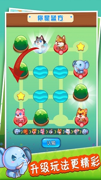 超级斗兽棋下载