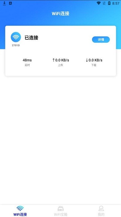 手机无线网查看器 手机无线网查看器
