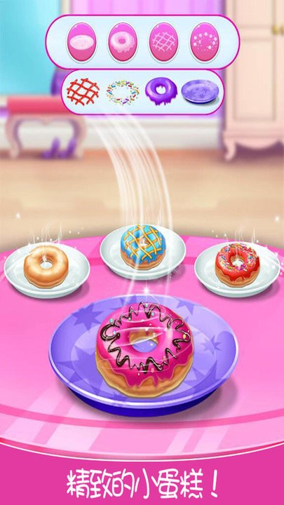 迷你城镇完美做蛋糕游戏