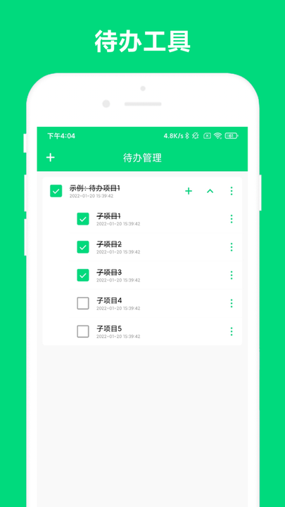 优奕速记app下载