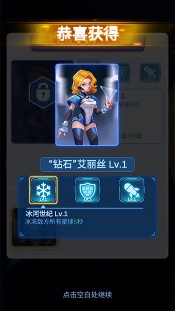 球球连连看游戏