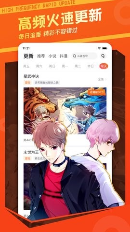 爱弹幕漫画app下载
