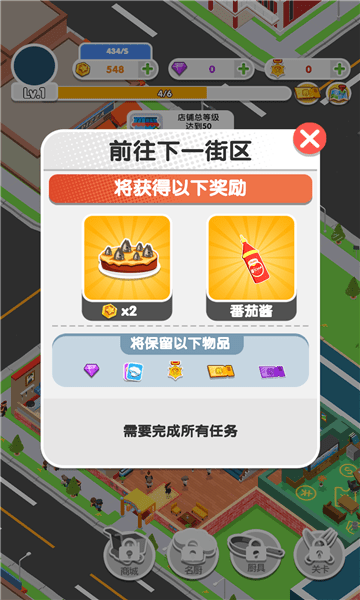 胡闹美食城 胡闹美食城游戏