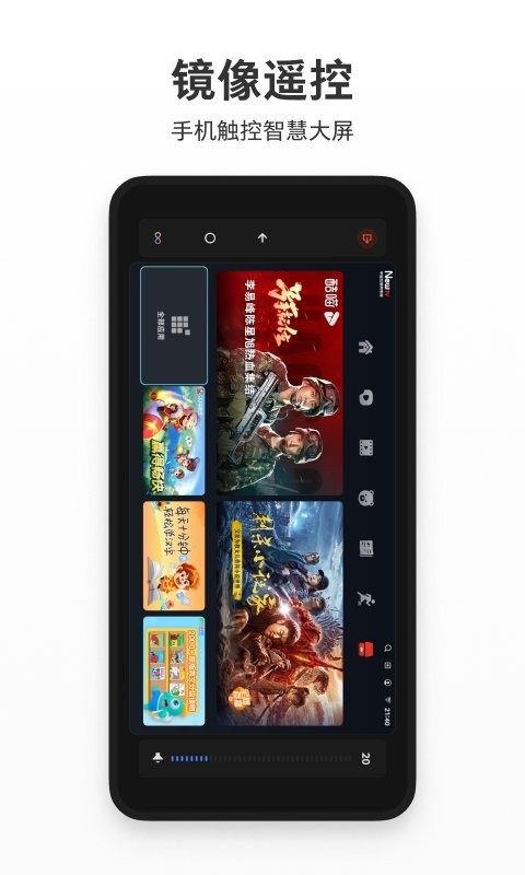 云米智慧屏助手app