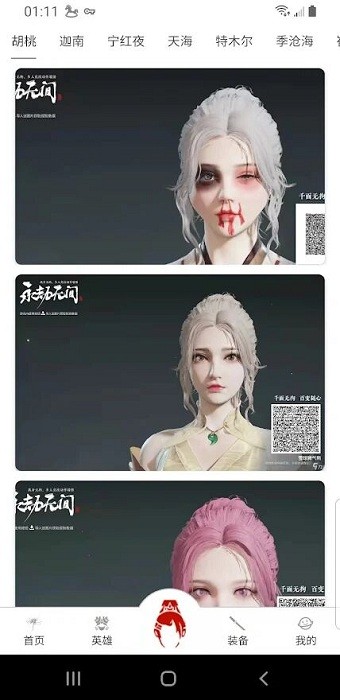 永劫无间助手工具app