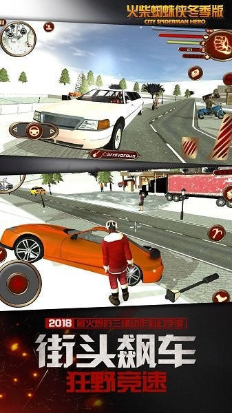 火柴蜘蛛侠冬季版游戏