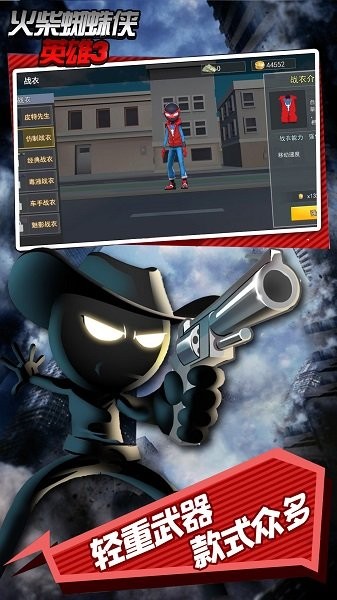 火柴蜘蛛侠英雄3中文版