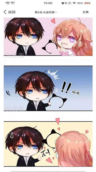 二次元漫画之家app 二次元漫画之家app下载