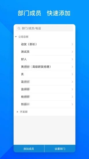 上班班app 上班班app