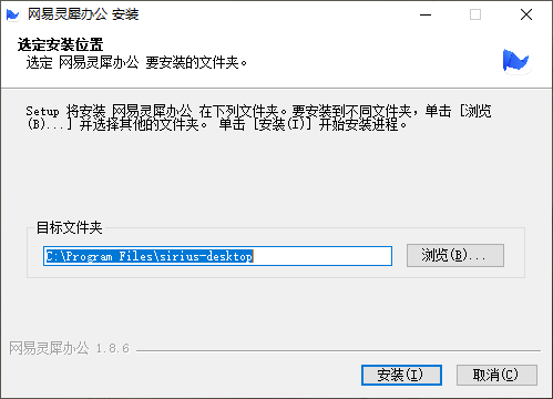 网易灵犀办公软件
