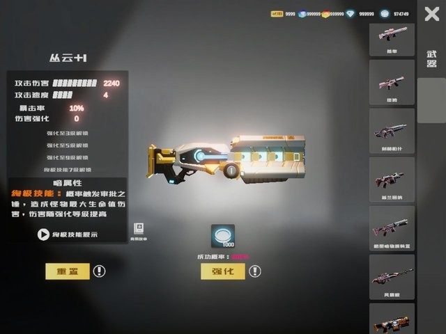 星际骇客手机版游戏