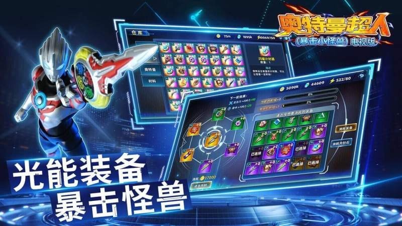 奥特曼超人暴击小怪兽游戏