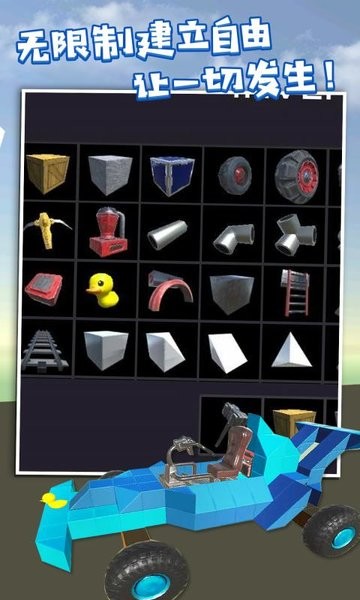 万能机械师游戏