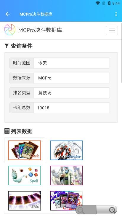 我们的游戏王ygo助手下载