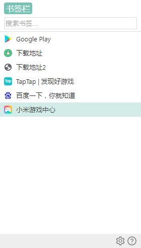 Ease Bookmarks下载