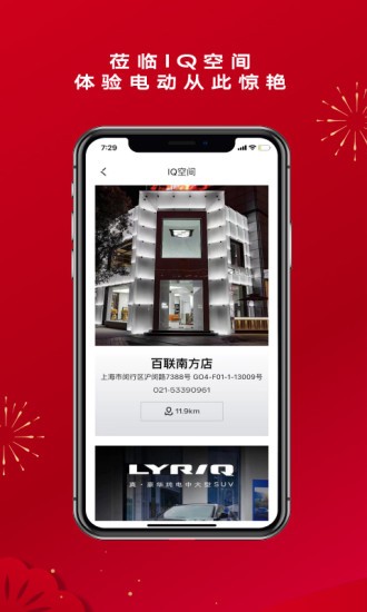 凯迪拉克IQ软件