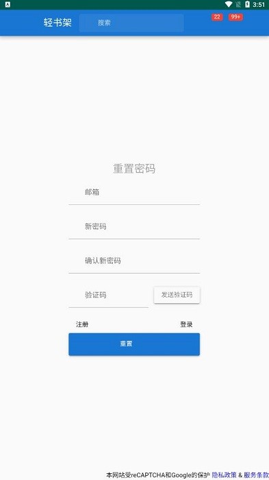 轻书架官方app 轻书架官方app