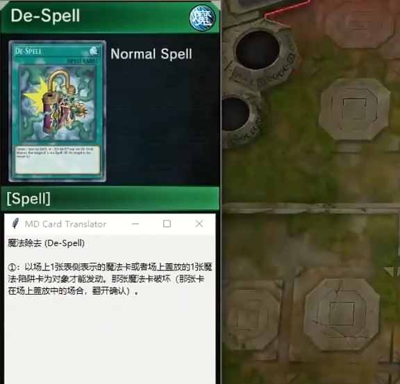 游戏王大师决斗翻译器 游戏王大师决斗翻译器下载