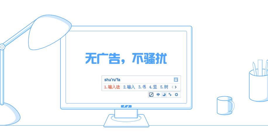 手心输入法for mac