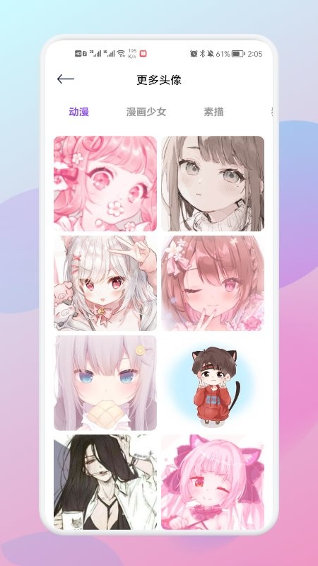 蛮多壁纸app下载