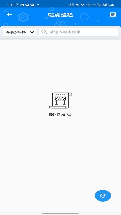 站亭站牌智慧管理系统app