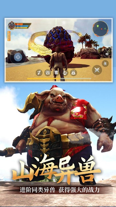 山海伏妖记游戏官方下载