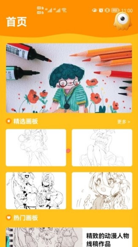 涂鸦大冒险啦app