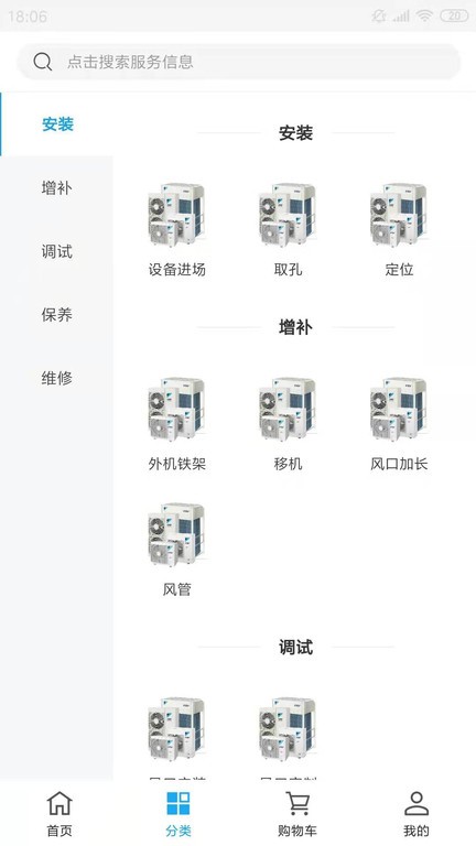 安家匠软件下载