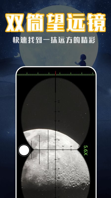 老花眼放大镜app