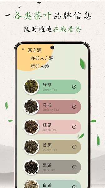 茶饮下载