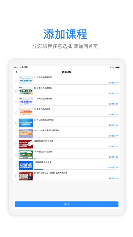 七颗牙学堂HD版 七颗牙学堂HD版
