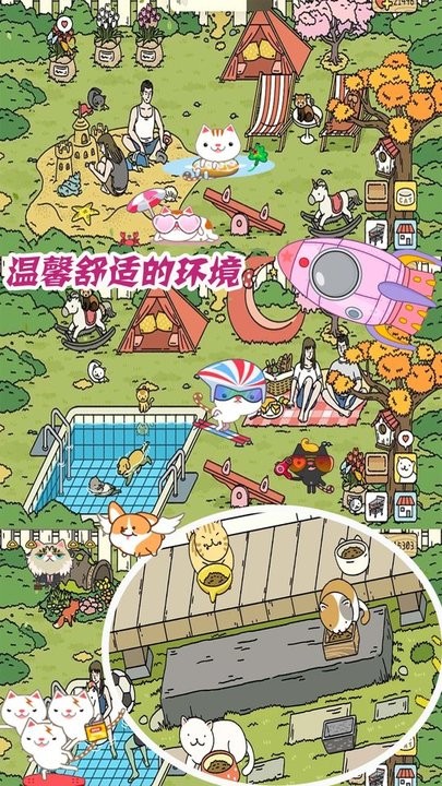 梦幻萌宅物语游戏