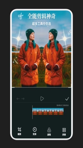 视频剪辑全能宝app