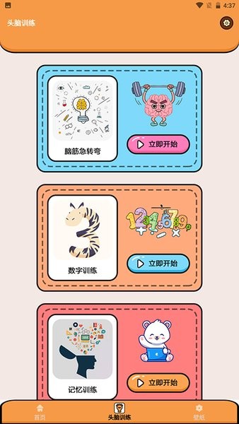 超能王国世界下载