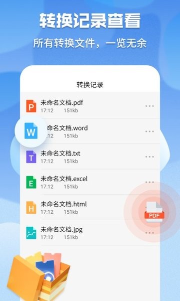 超级pdf转换器app 超级pdf转换器手机版