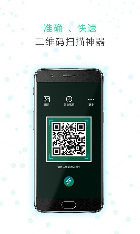 口袋二维码 口袋二维码app