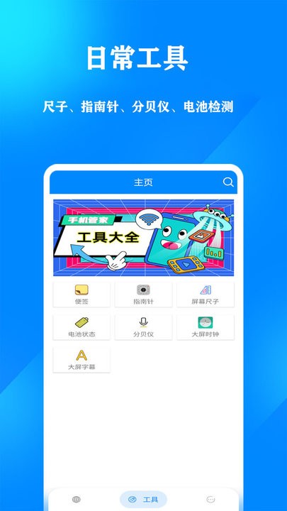 万能连接网络app