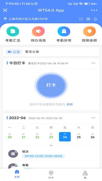 劳勤劳动力管理软件