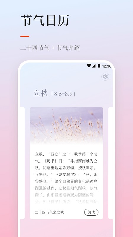 准点天气预报app