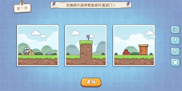 大聪明茶叶蛋 大聪明茶叶蛋下载