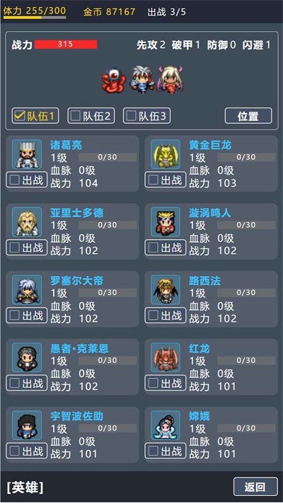 宝箱大冒险2游戏