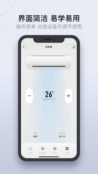 易庐全屋智能app