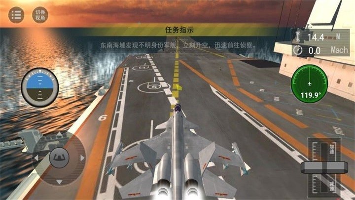 舰载机战斗模拟 舰载机战斗模拟游戏