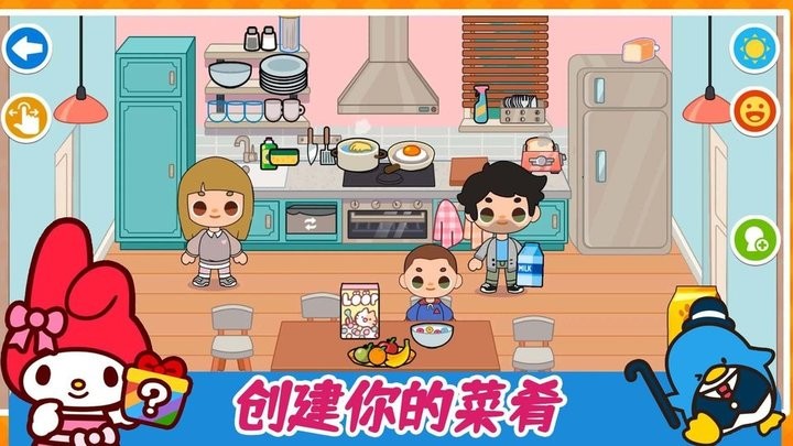 凯蒂梦幻家园游戏最新版