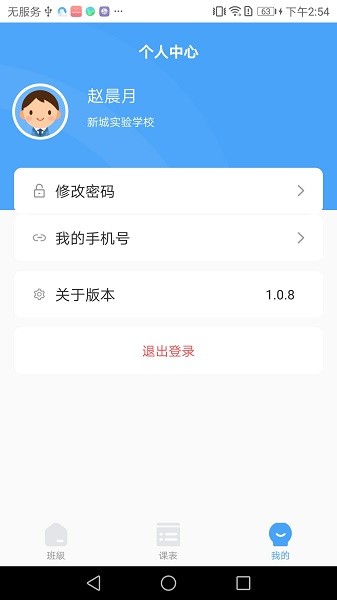 七彩时光教师下载