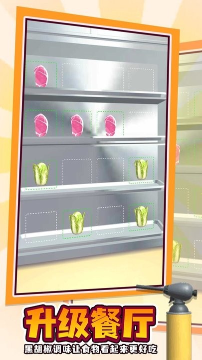 一起来撸串游戏官方版